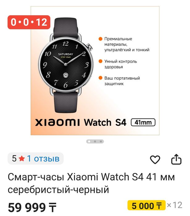 Продам смарт часы Xiaomi watch S4