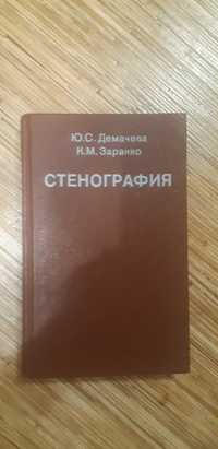 Продам советскую книгу Порнография за 5000 тенге.