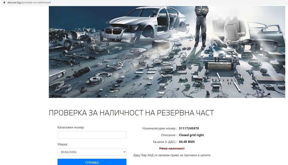 дясна решетка халоген bmw f20 f21  нова оригинална