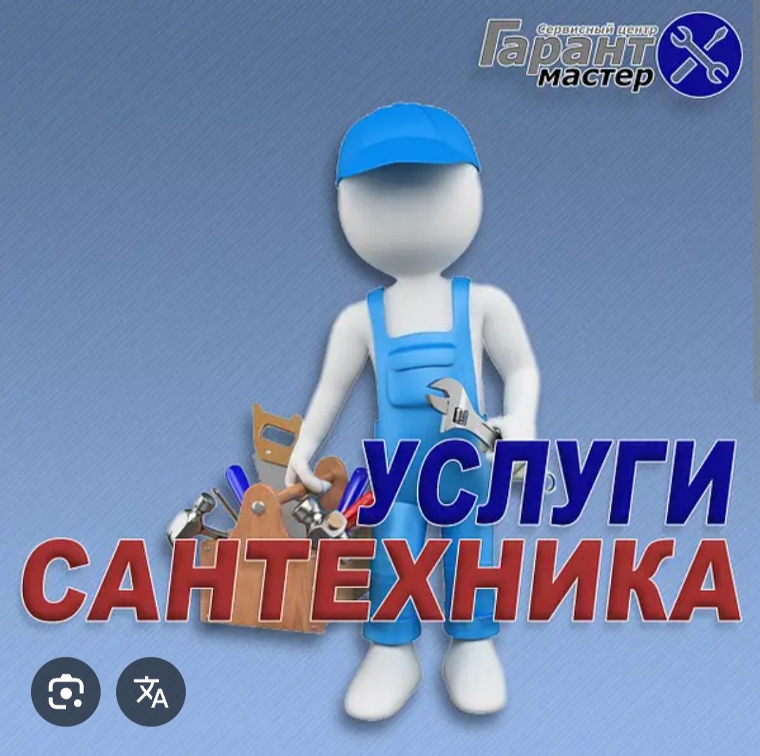 Сантехника ва катёл ремон хизматлари