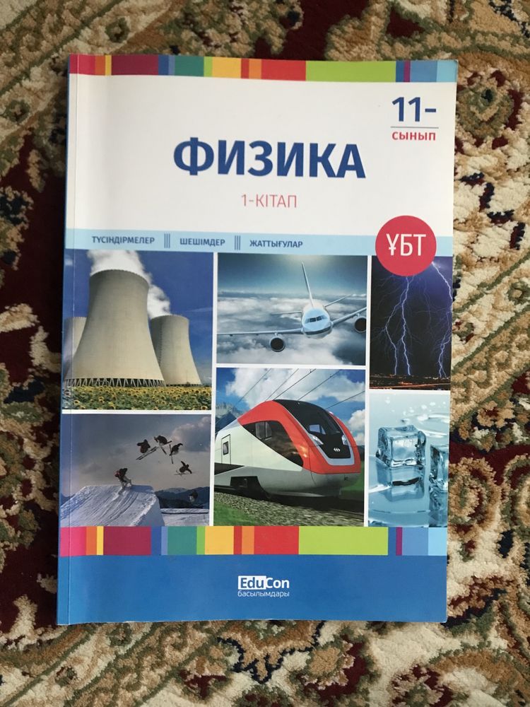 Продам все книги по подготовке к ЕНТ