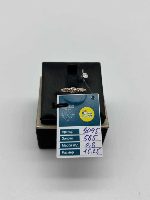 Золотое кольцо Артикул (2045-2/10000)