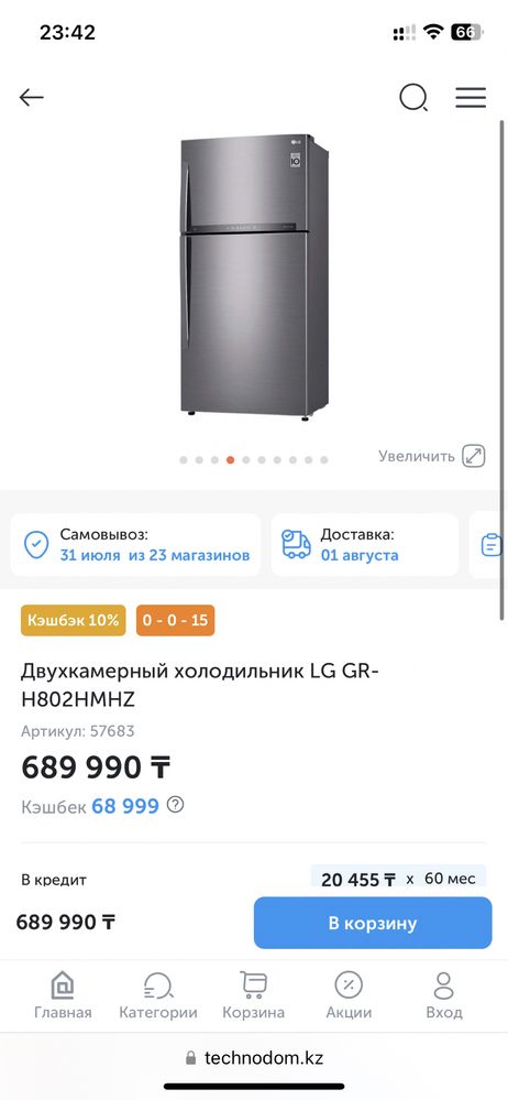 Холодильник бу  LG 802H 592 л