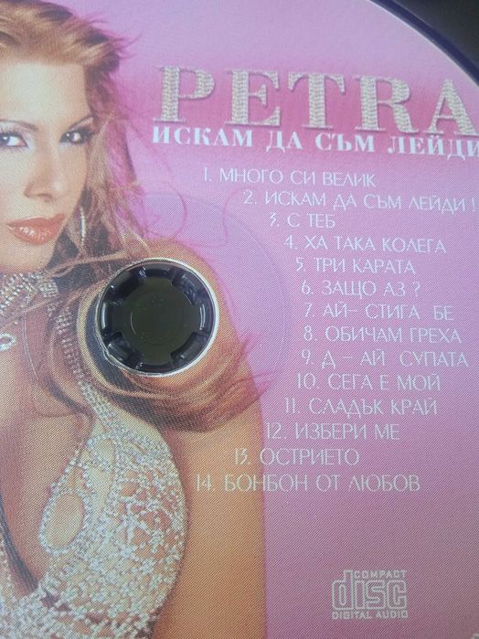 Петра - Искам да съм лейди - оригинален диск поп-фолк / чалга музика