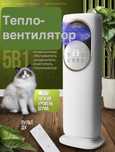 Обогреватель,тепловентилятор