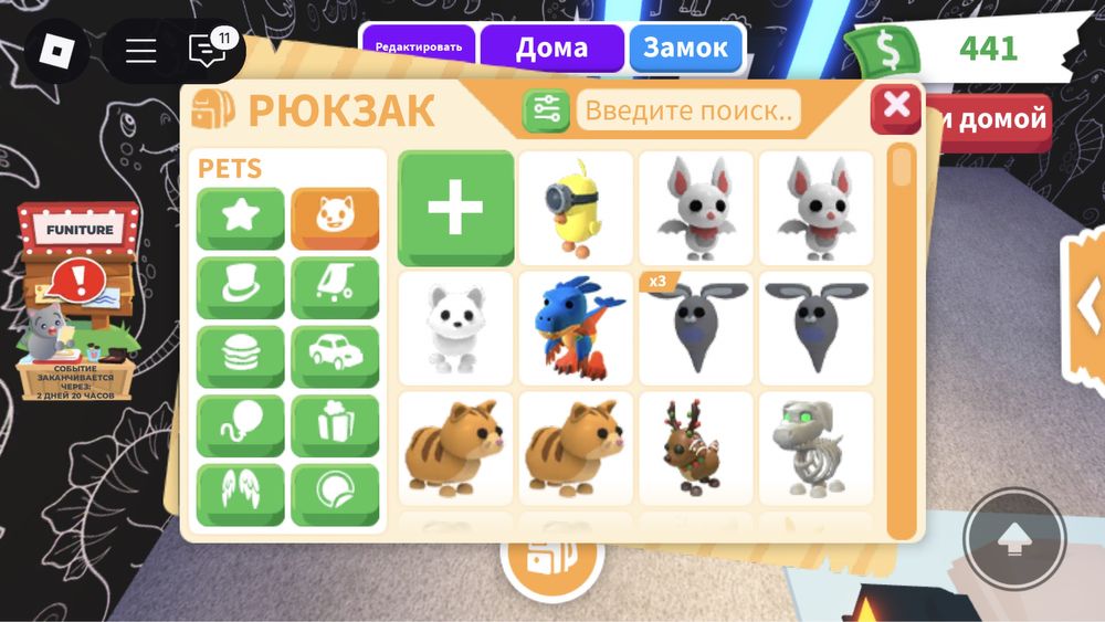 Продаю адопт ми петы, коляски, подарки, транспорт из адопт ми