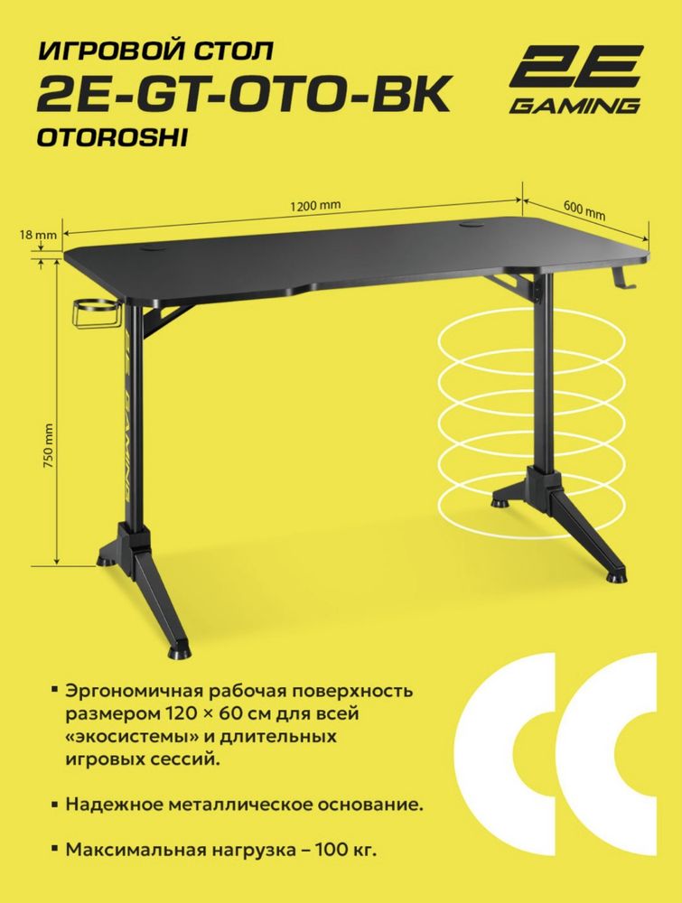 Стол игровой 2E gaming