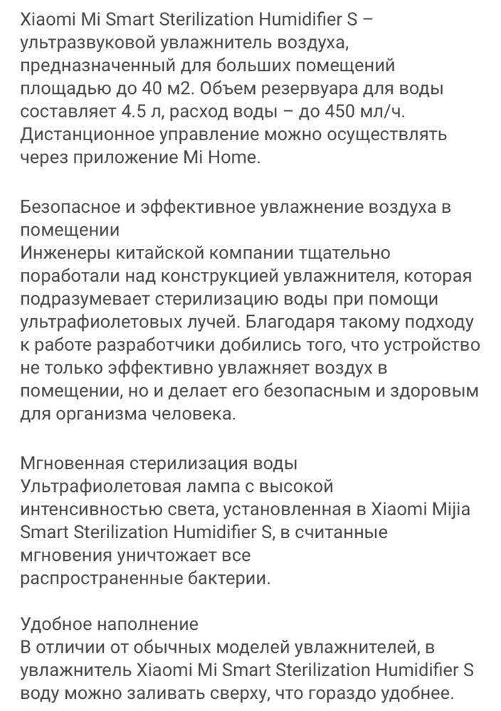 Увлажнитель воздуха Xiaomi