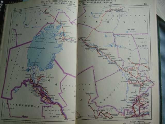 Атлас Дорог СССР 1961 и отдельно Постановление за подписью Косыгина