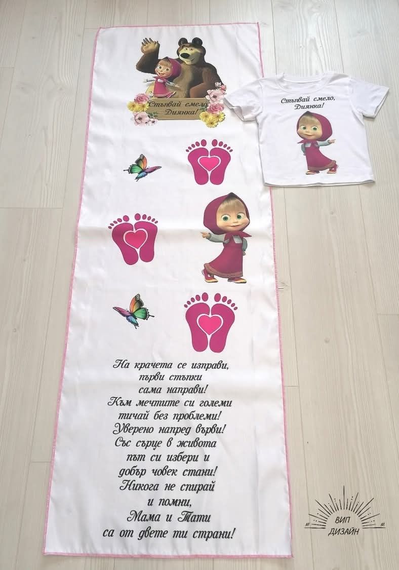 Платно за прощъпулник/ прохождане