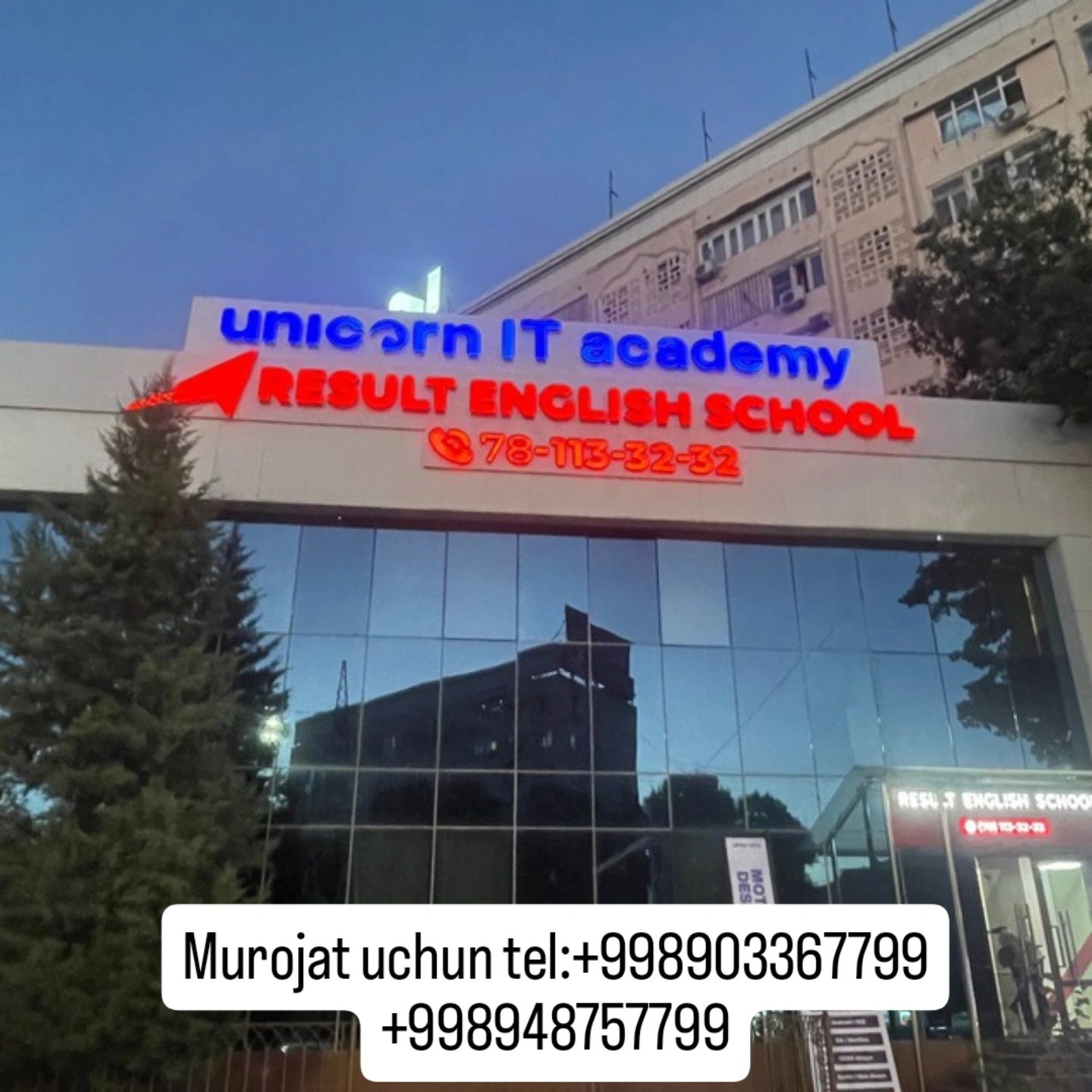 Наружная реклама