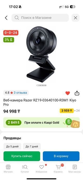 Веб-камера Razer RZ19 Kiyo Pro