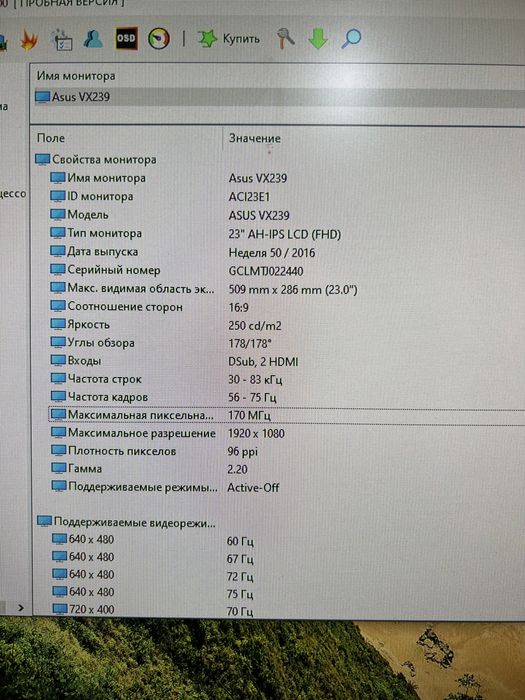 Продам монитор 24 диагональ