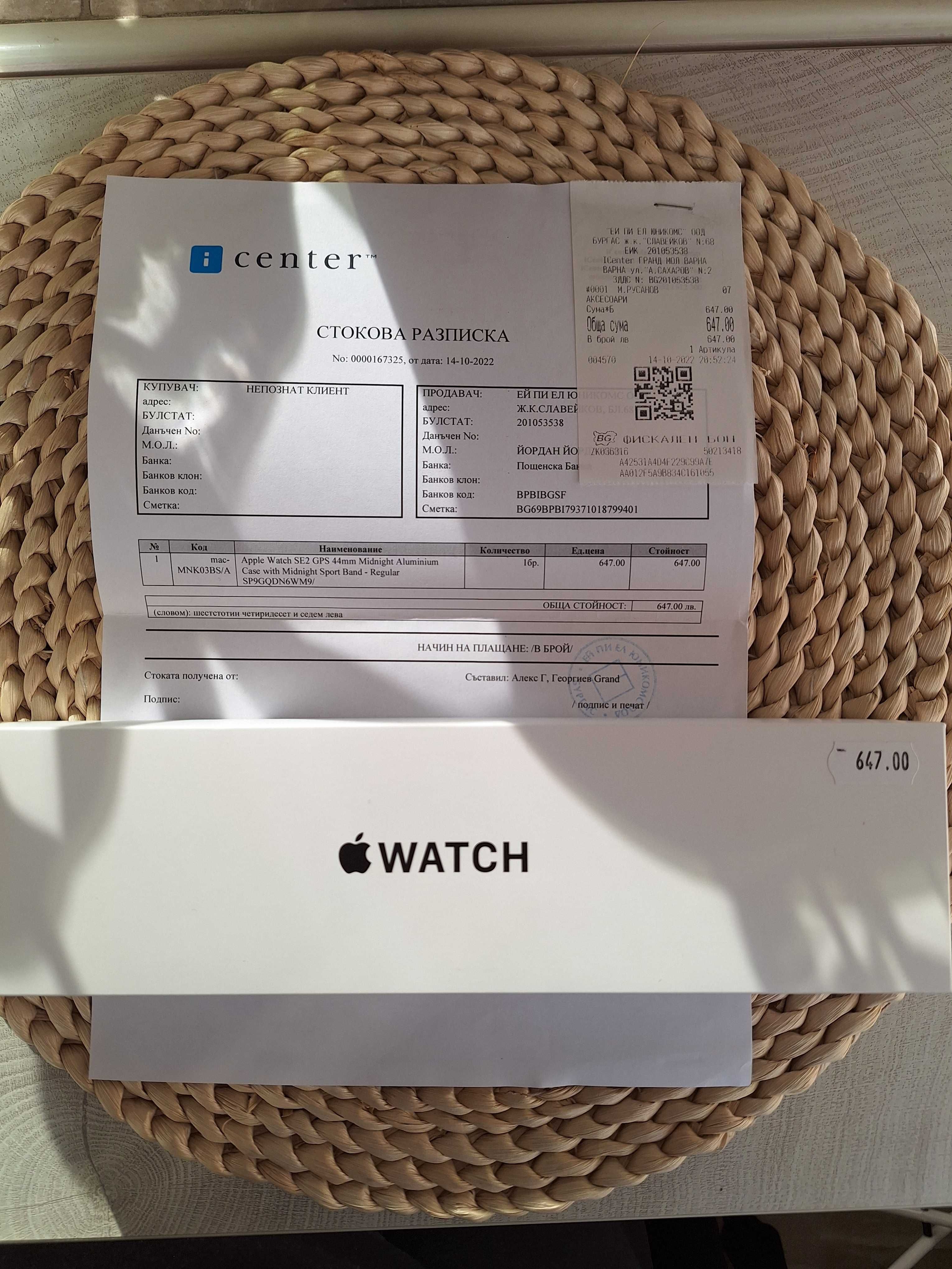 Apple watch SE 44mm с гаранция