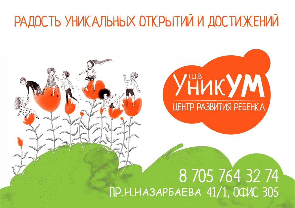 Подготовка к школе. Скорочтение. Логопед. Репетитор начальные классы.