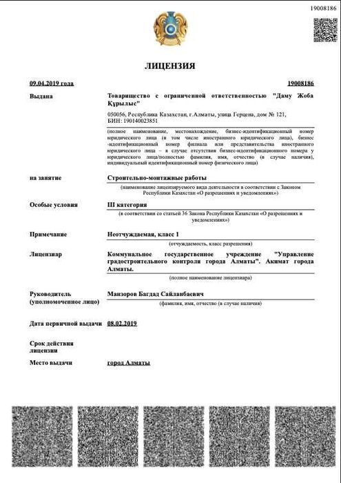 Газификация и проектирование