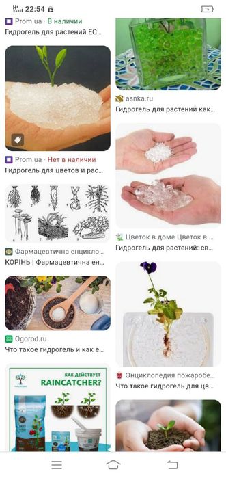 Гидрогель Gidrogel