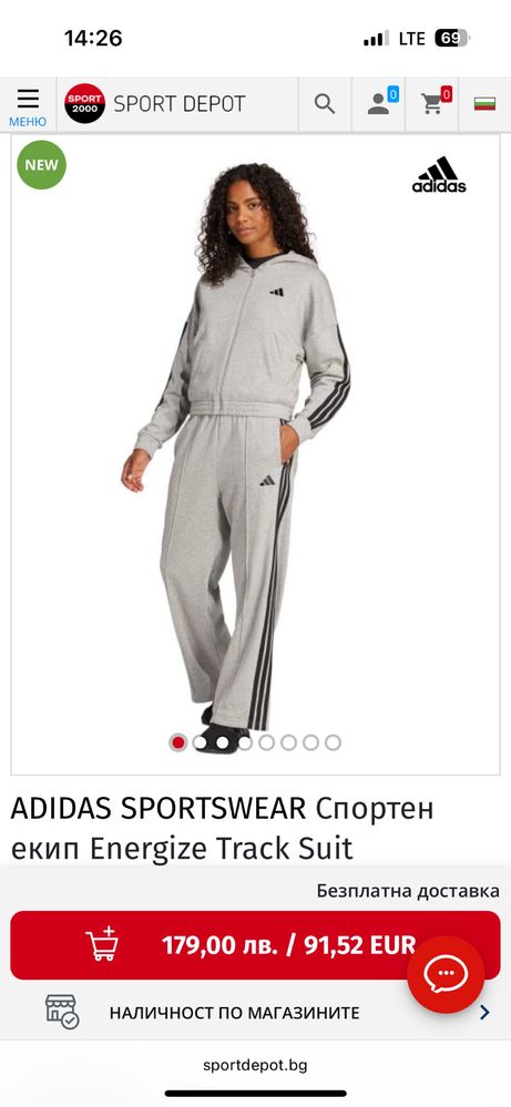Чисто нов оригинален анцуг Адидас / Adidas