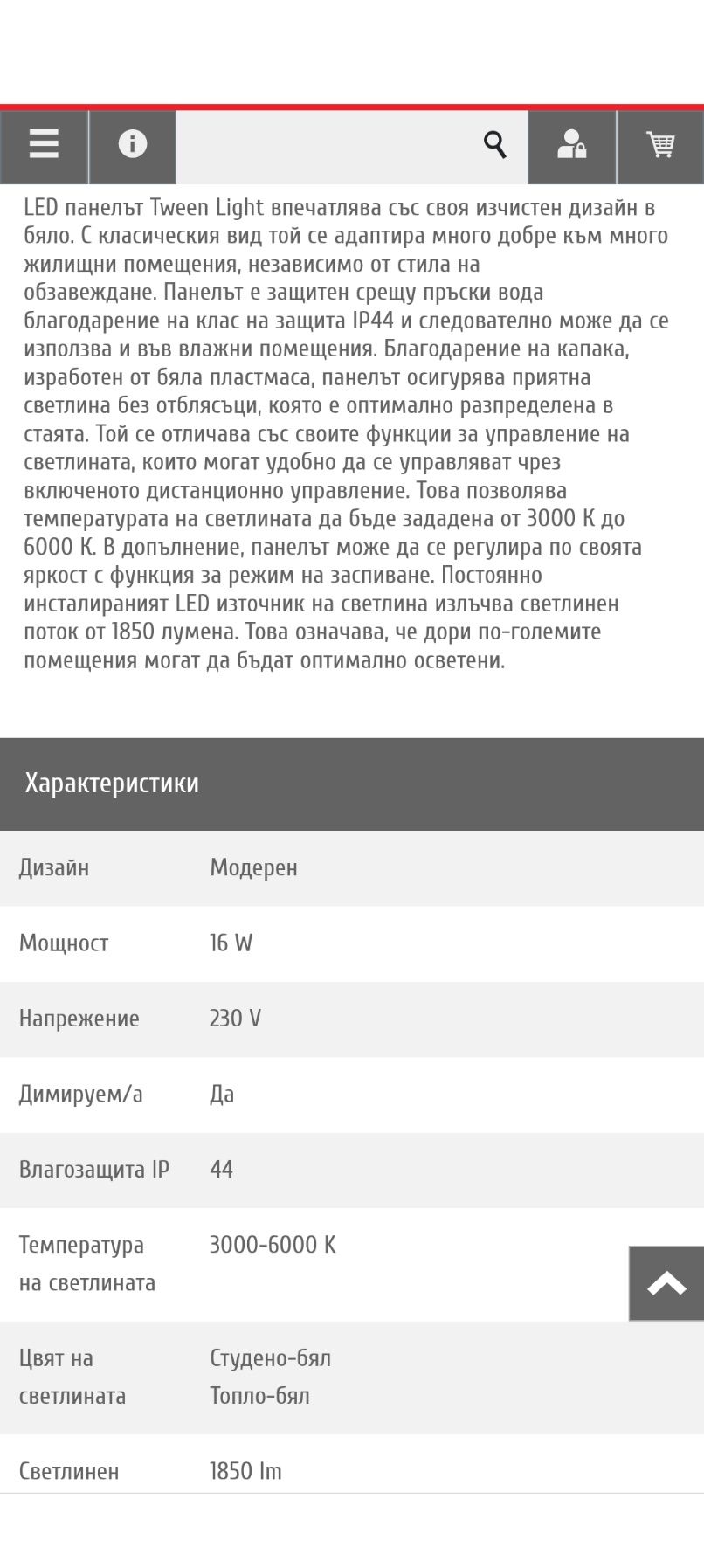 LED лампа 30х30 за таван