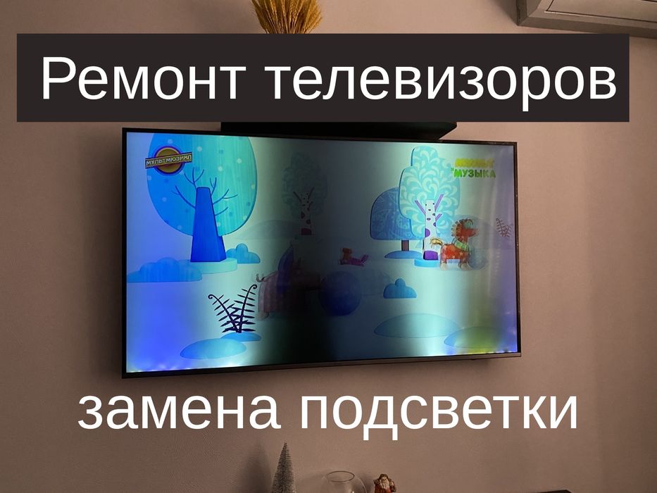 Ремонт телевизоров