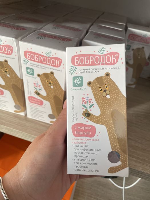 Бобродок от кашля и орви