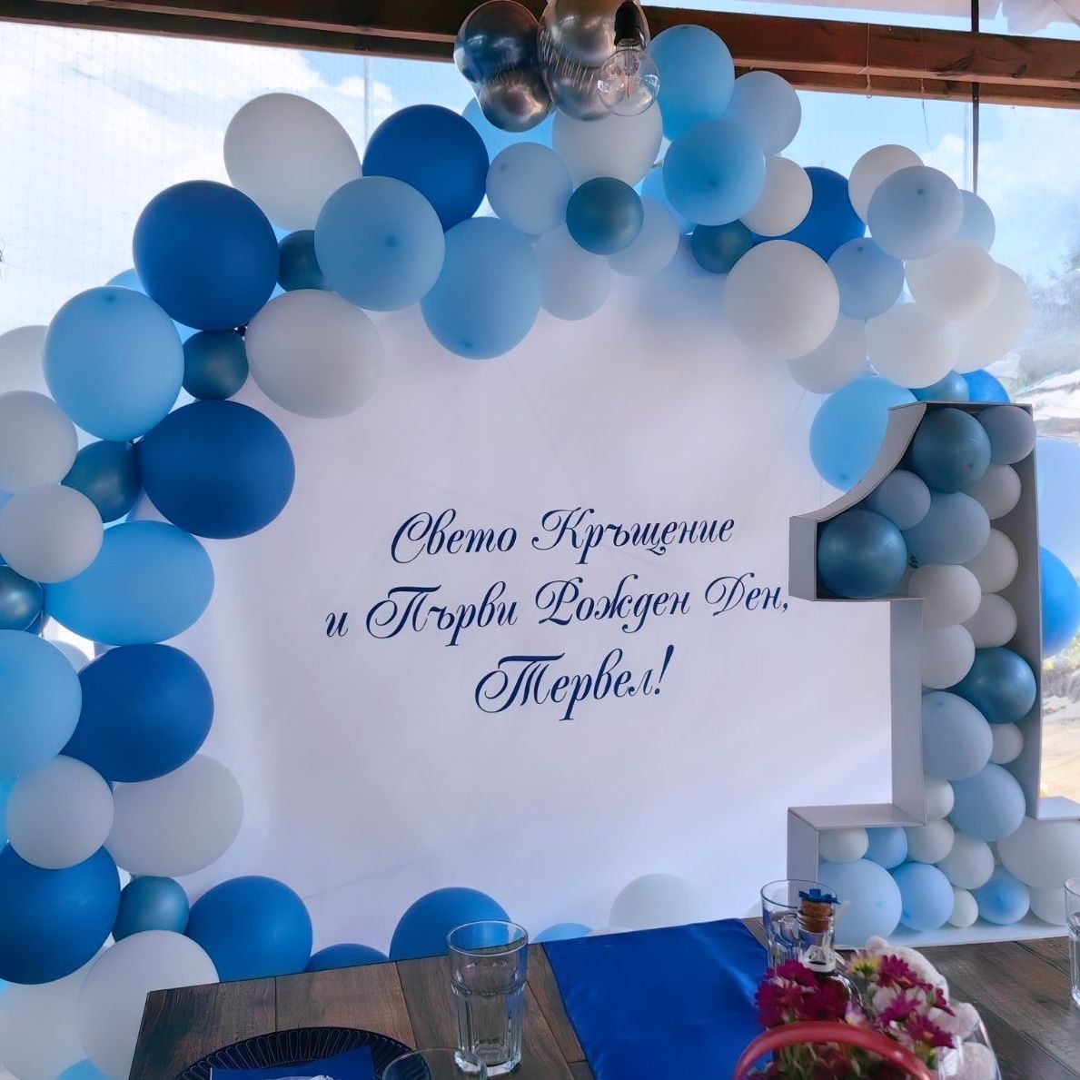 Украса за погача,кръщене,рожден ден, юбилей, бал, кръщение