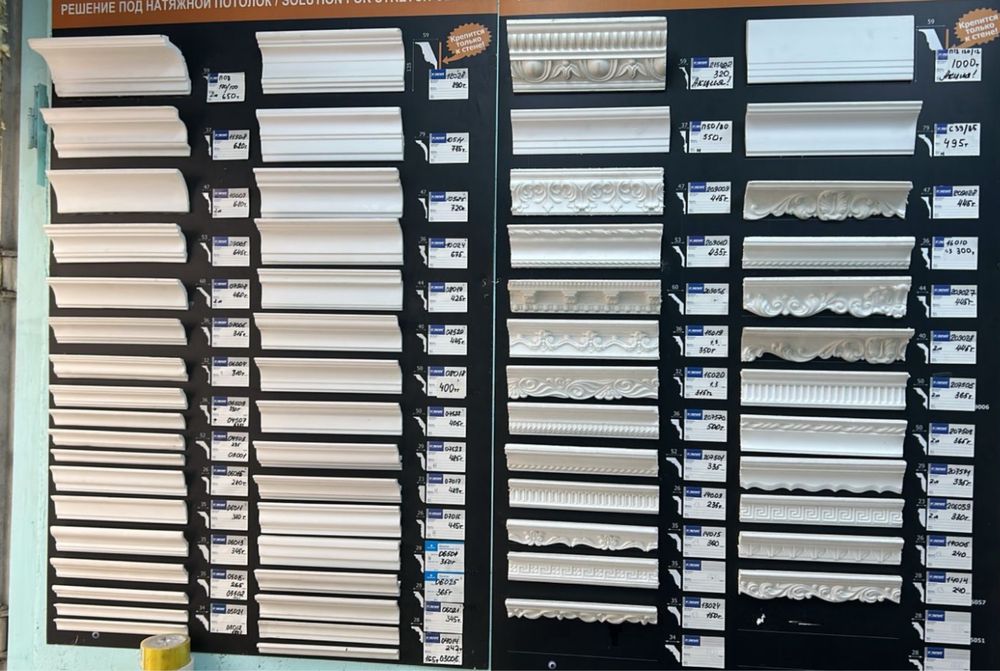 Потолочный плинтус/Галтели широкий ассортимент