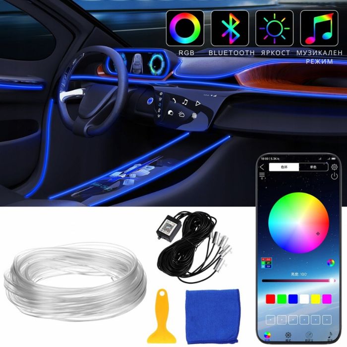 RGB LED осветление за интериор на автомобил с Bluetooth управление и м