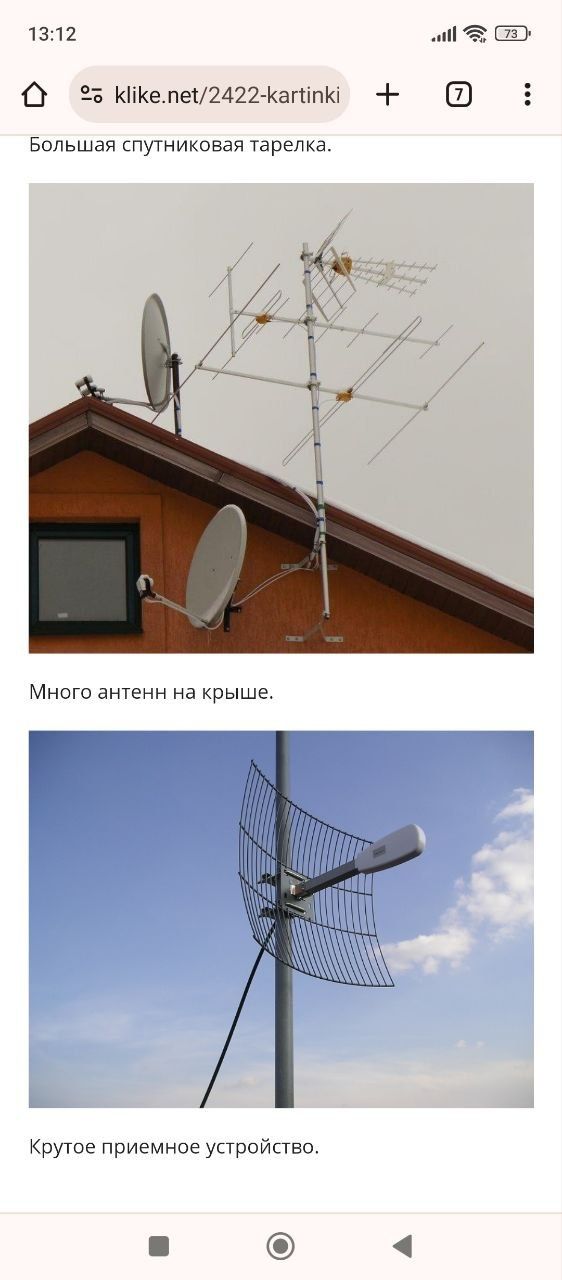 Ustanovka antena