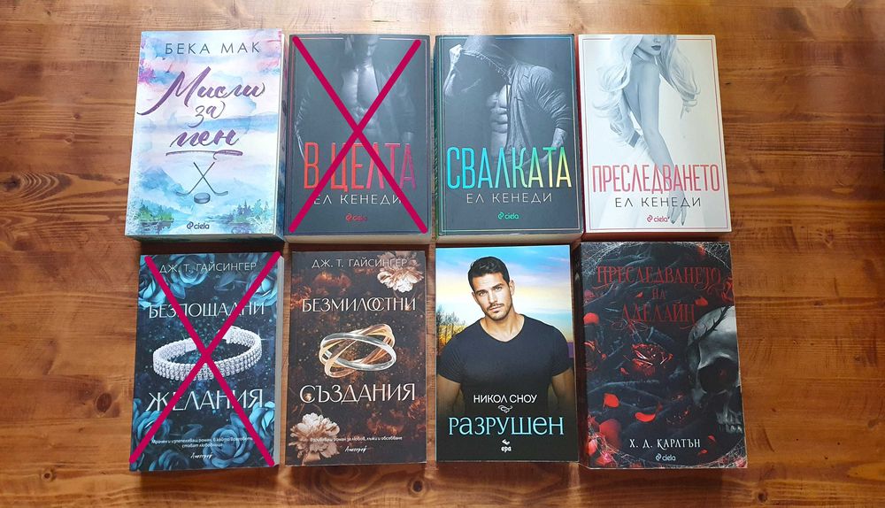 НОВИ книги - Популярни Booktok