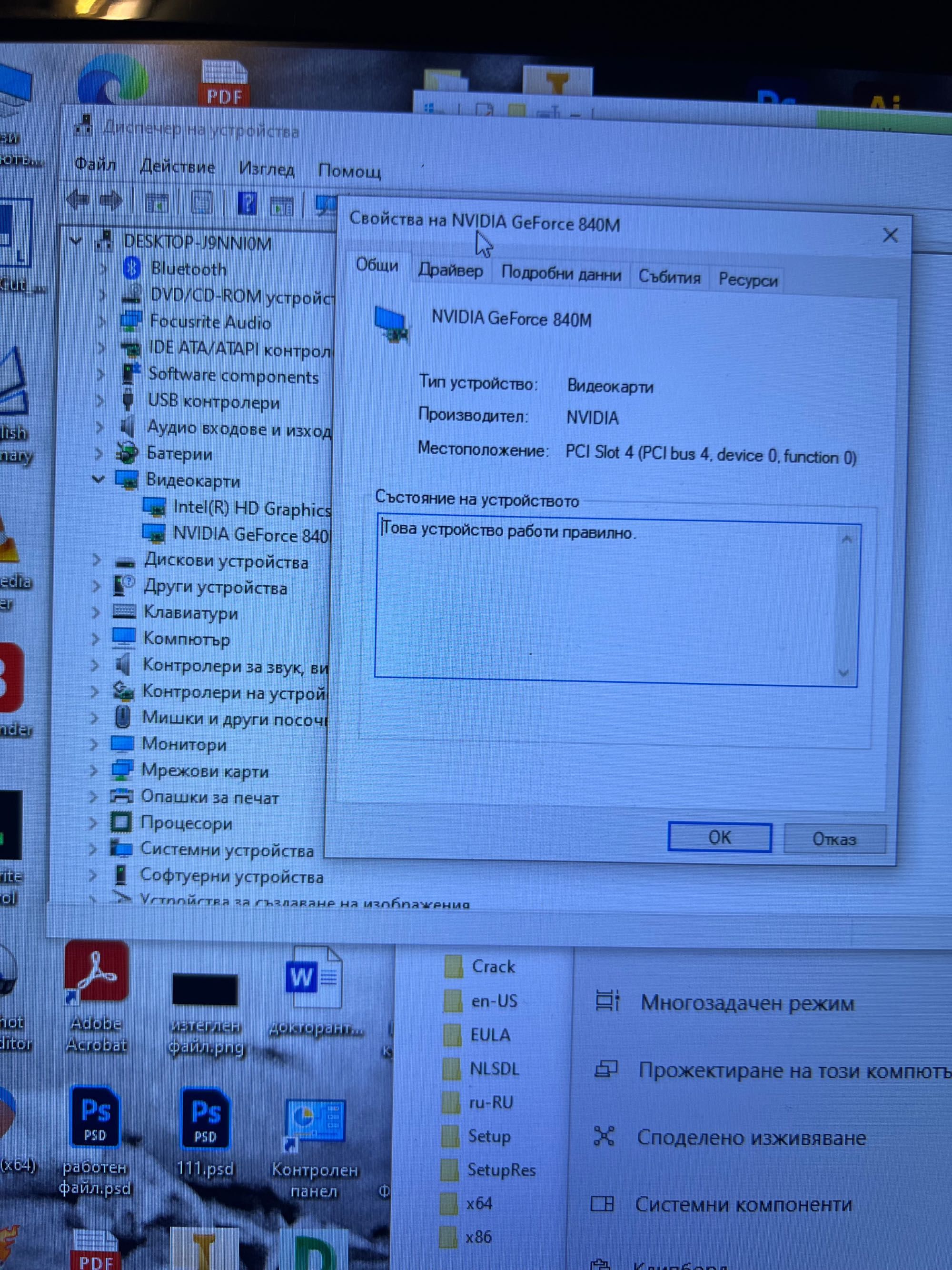 Лаптоп Lenovo Z70 17.3”