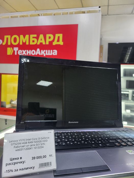 Lenovo V570 Intel Core 3 Ломбард ТехноАқша