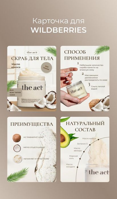 СММ менеджер_ инфографика для маркетплейсов