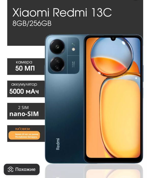 Срочно продам смартфон Xiaomi Redmi 13C