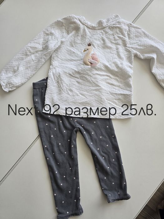 Детски дрехи Next