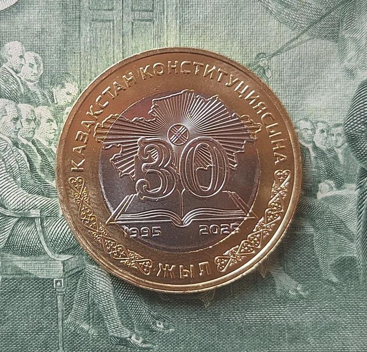 Продам юбилейную монету 30 лет конституции