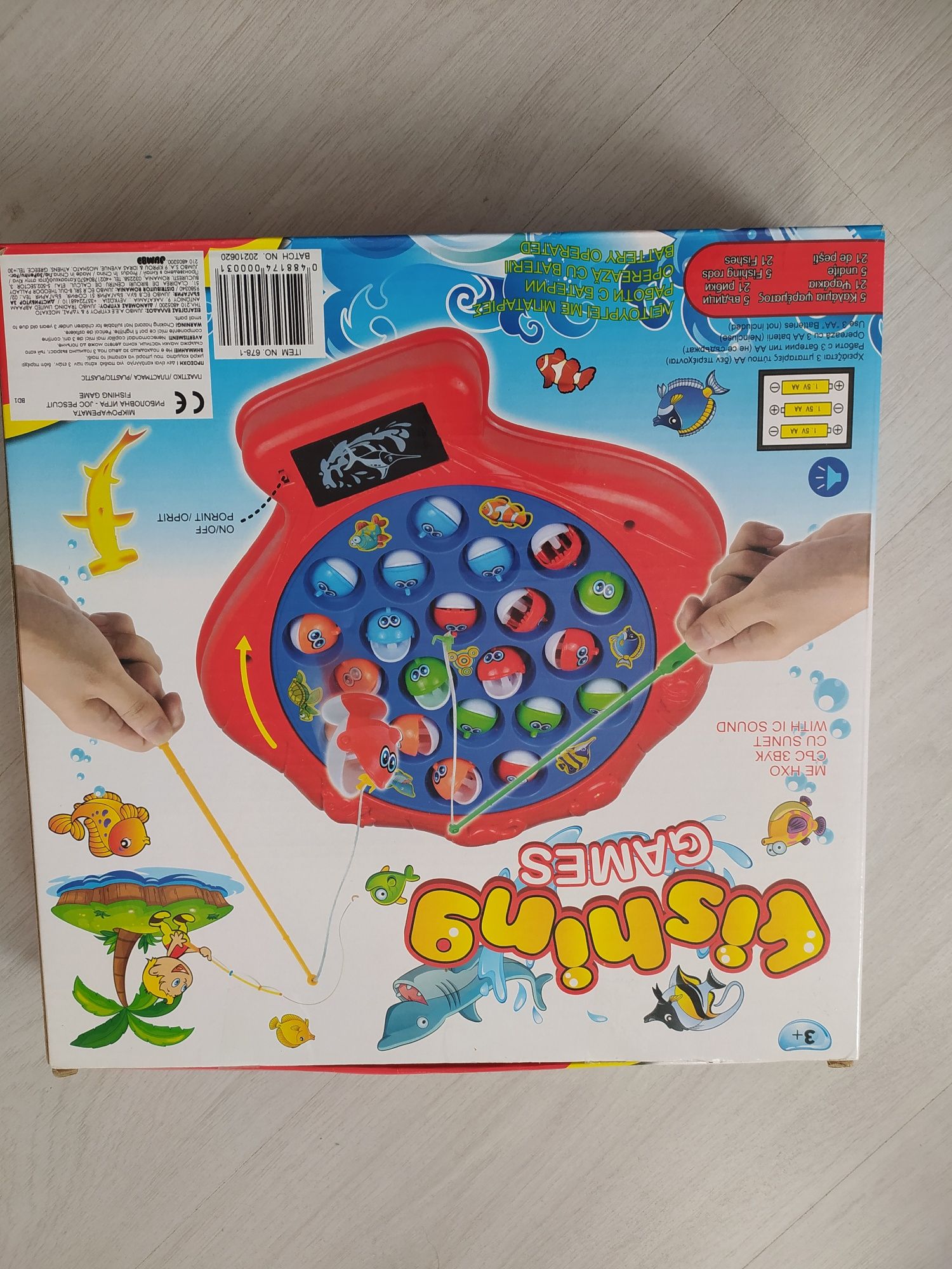 Детска игра - Улови рибка