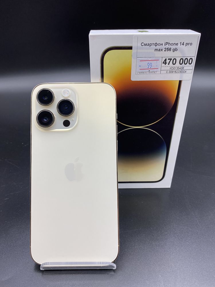 iPhone 14 Pro Max,Айфон 14 Про Макс,Рассрочка,Апорт Ломбард