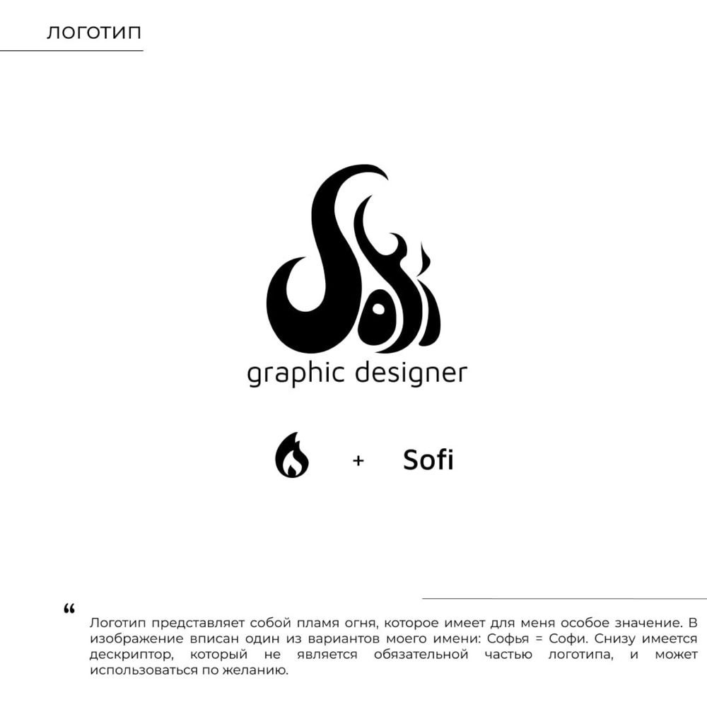 Графический дизайнер | Создание логотипов | Инфографика | Презентации