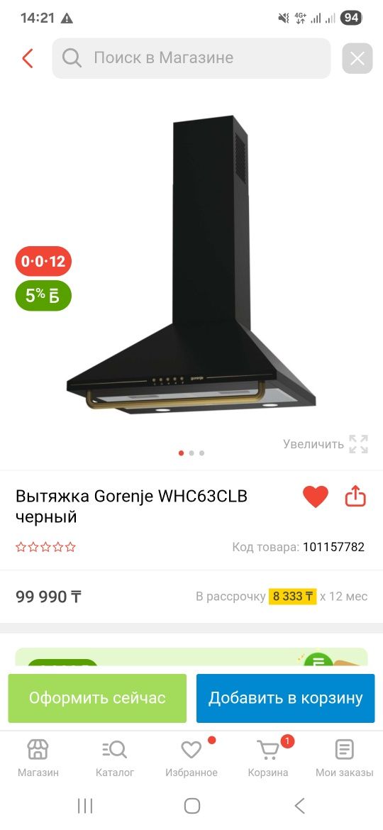 Продам вытяжку новая