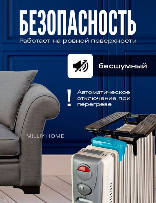 Масляный Обогреватель moyli radiator NIKAI NK-13