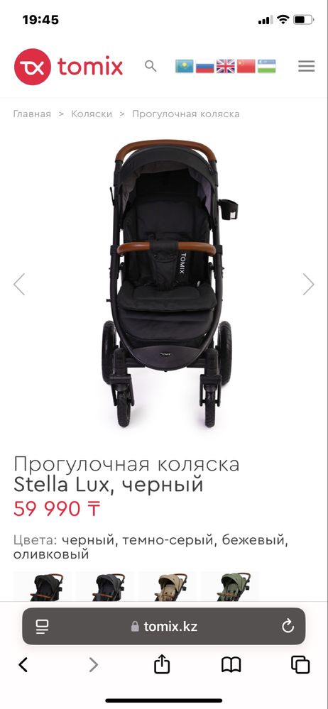 Коляска прогулочная