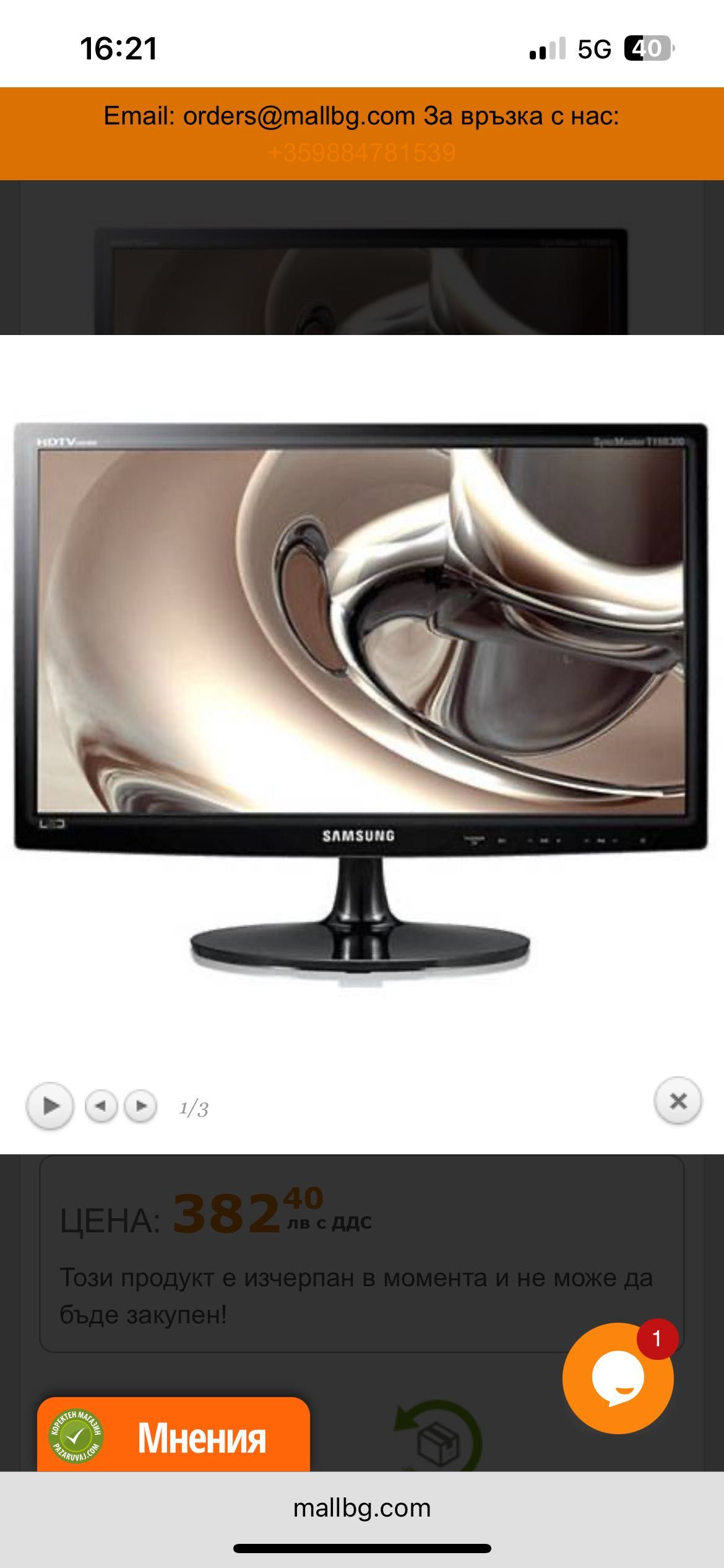 Монитор Samsung T24B301EW, 23.6' LED HDTV