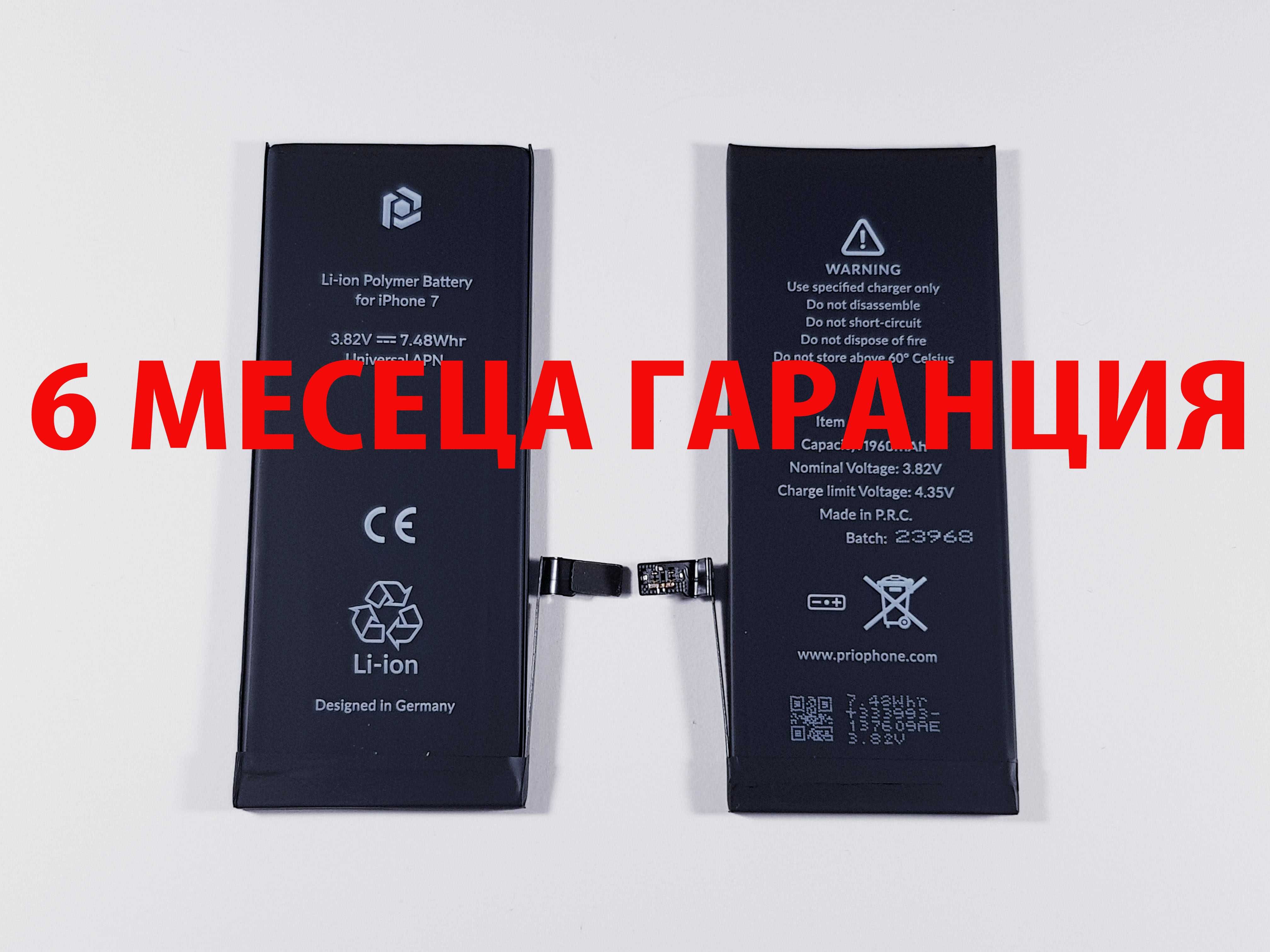 6 МЕСЕЦА ГАРАНЦИЯ за Батерия Iphone 5s/7 / 7 Plus/12 Pro/13/13 mini/14