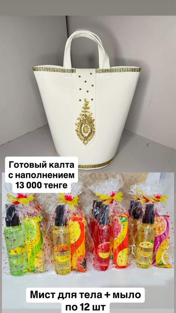 Готовый калта с наполнением