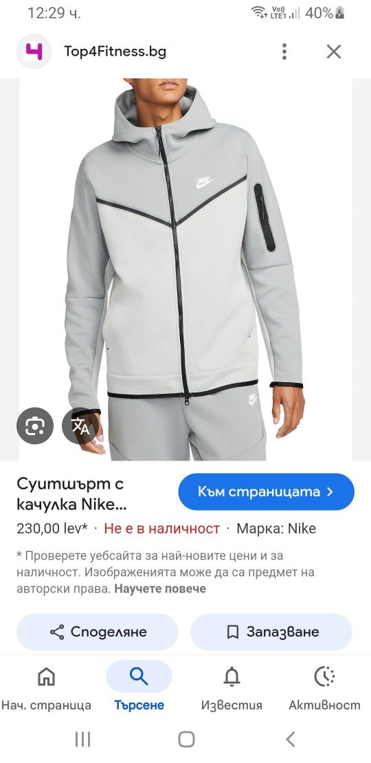 Nike Tech Full Zip Hoodie Mens Size M  ОРИГИНАЛ! Мъжки Суитшърт!