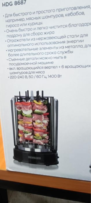 Вертикален мулти грил с двойна ротация HEINRICH'S