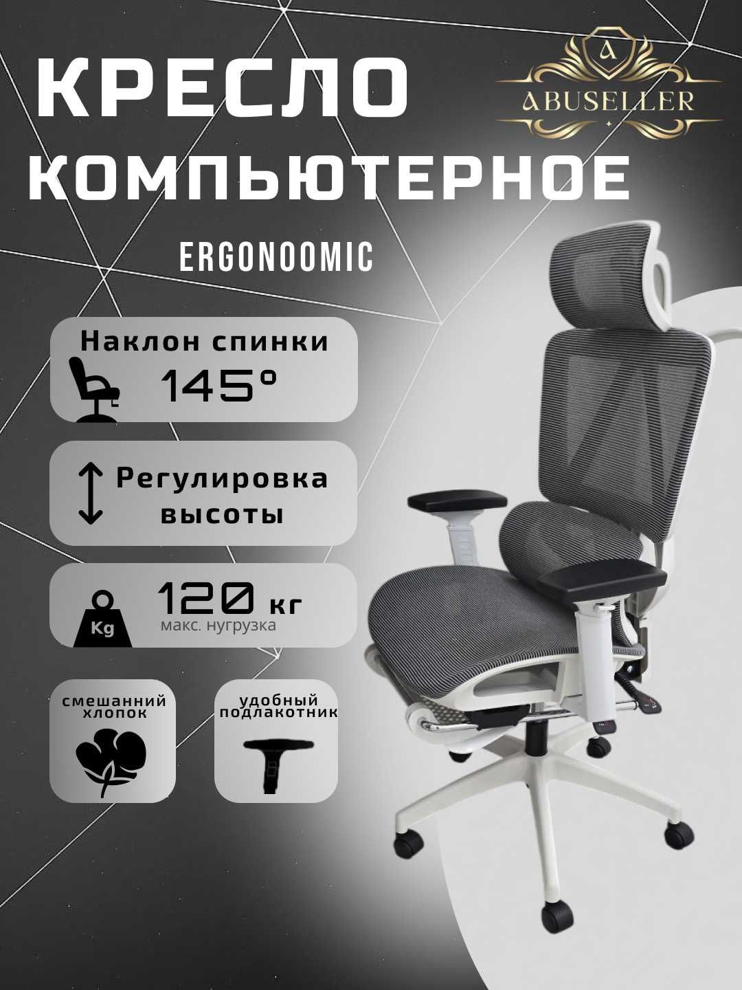 Computer gaming chair with wheeled legs for gamers and enthusiasts