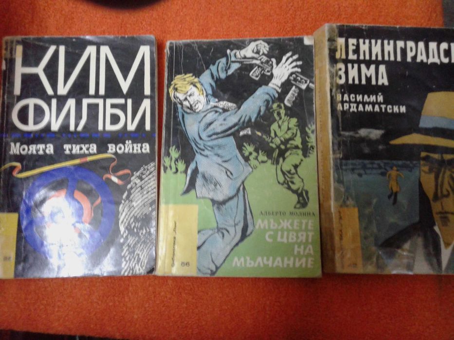 История на Дипломацията, Известия на Държавните архиви, Биб. Лъч и др.