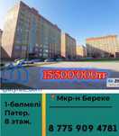 1 комнатный квартира